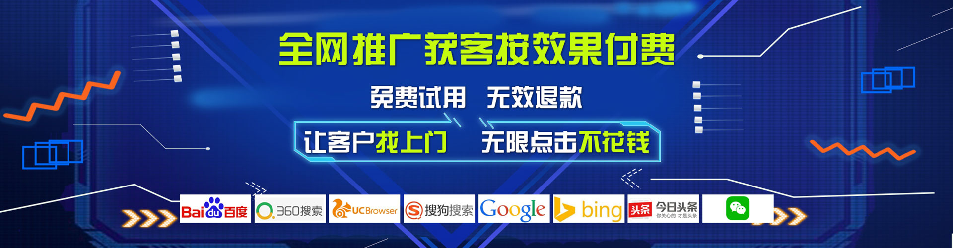 永寿信息流广告